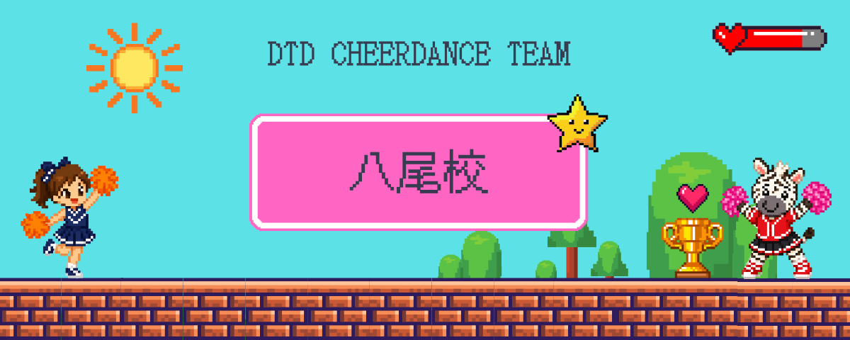 DTD CHEERDANCE TEAMのゲーム画面風校舎紹介デザイン