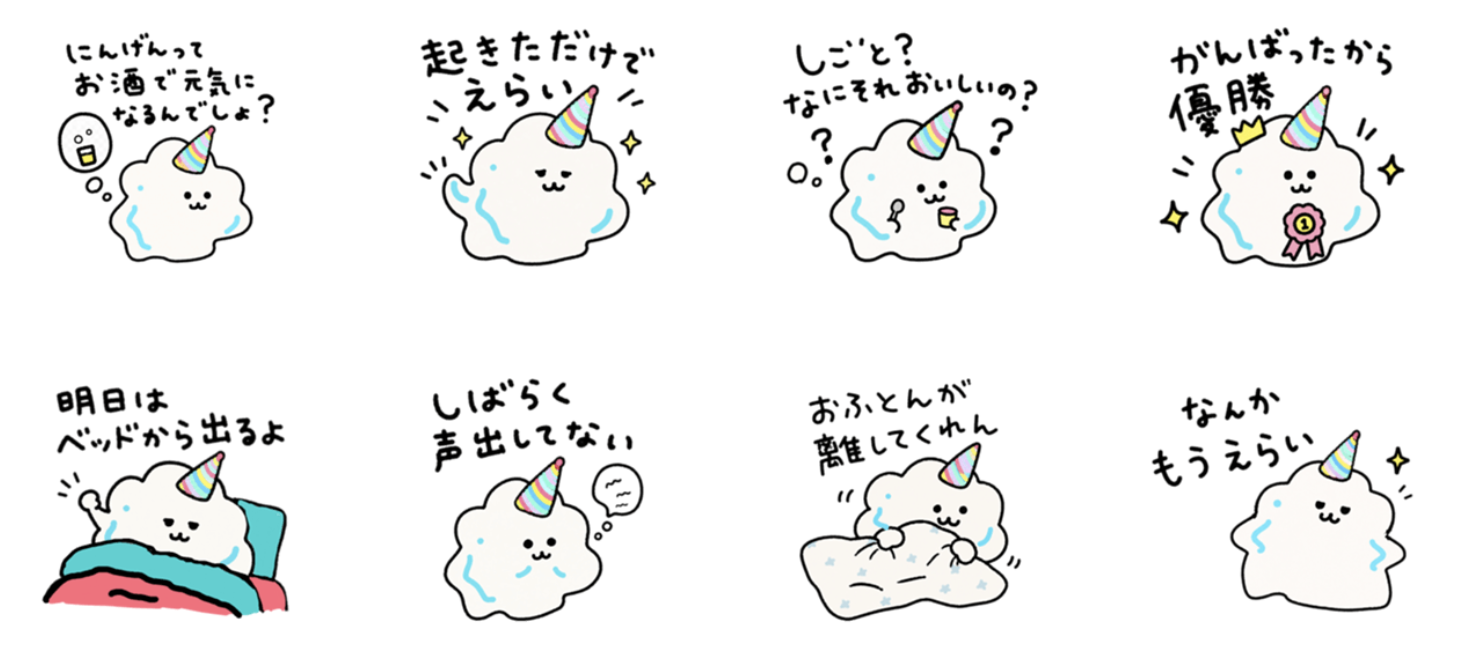 オリジナルキャラクター『しろい概念』のLINEスタンプ制作例