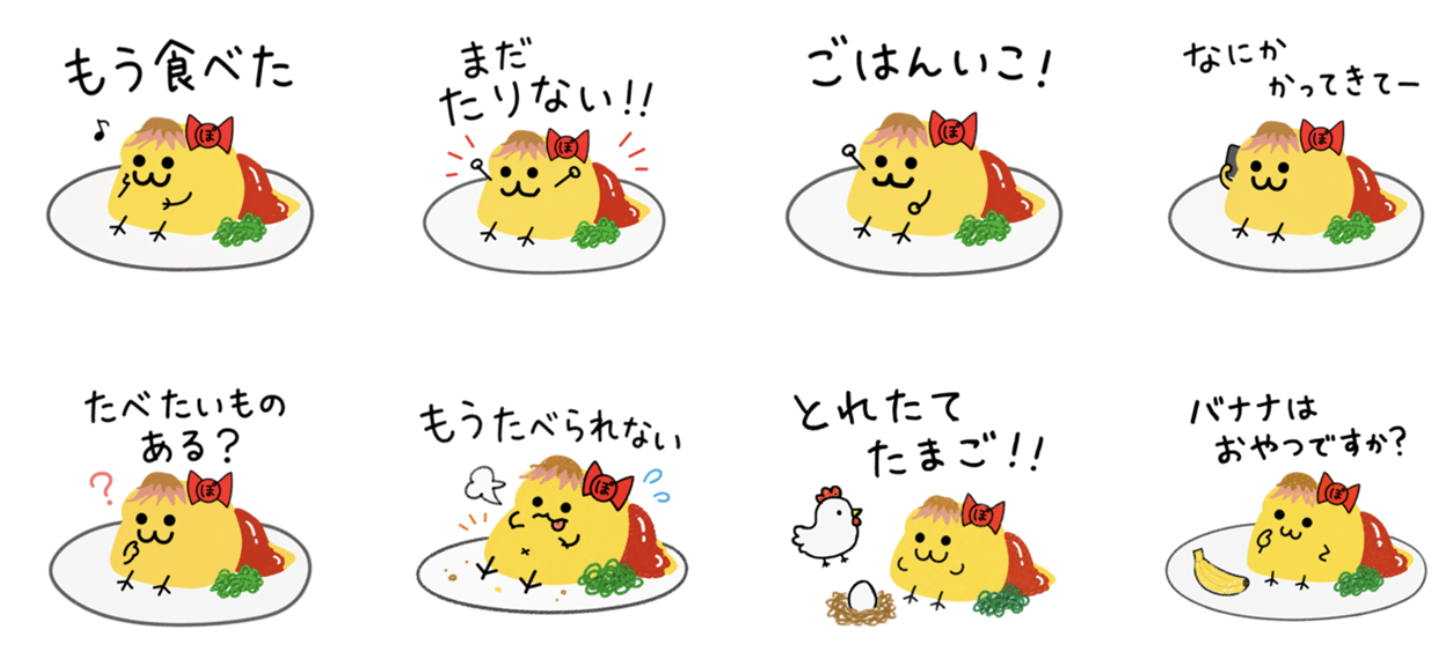 オリジナルキャラクター『ぽムライス』のLINEスタンプ制作例